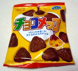 チョコメッコ外袋