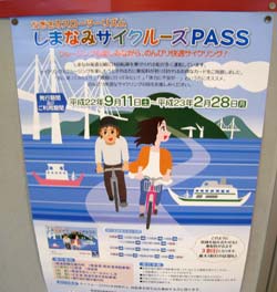 サイクルーズ