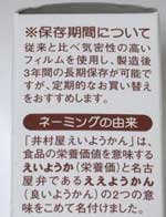 名前の由来