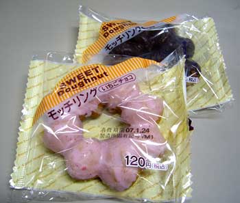 モッチリング120円