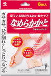 なめらかかと