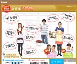 naruhodocomo.jpg