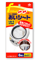 おいシート