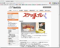 スケットイレ