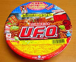 UFO外観