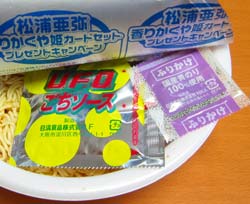 中に入っているごちソース